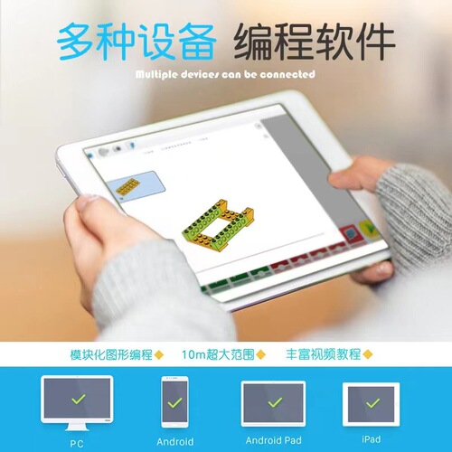 Compatible with Lego wedo2.0 teaching aids 45300 programming maker STEAM electric sensor educational building toys