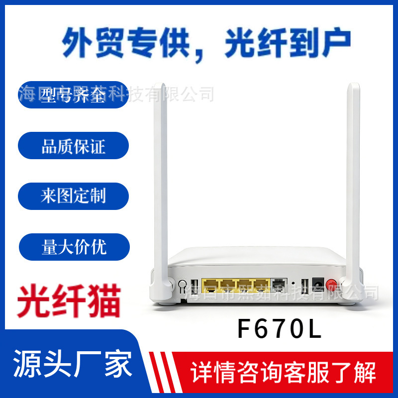 F670L Ontonu High-Speed Optical Modem Wifi for Foreign Trade, Factory Wholesale