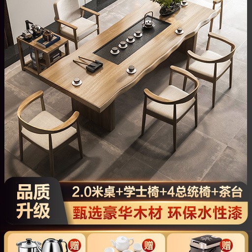 [업그레이드 럭셔리] 2.0 m 티 테이블 학사 의자 회장 의자 4 차 테이블 주전자