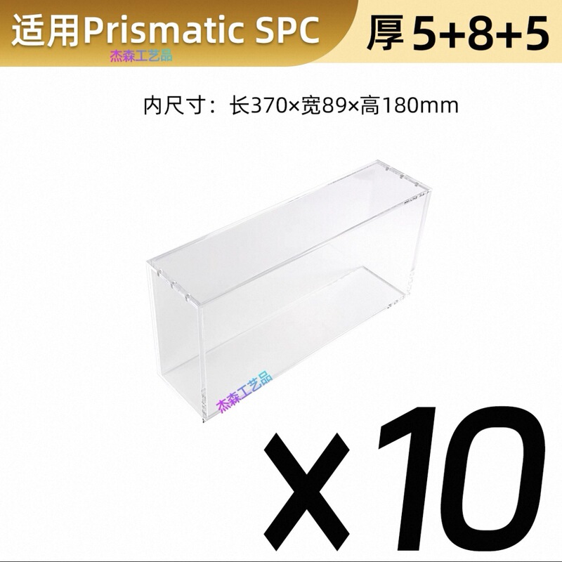 跨境专供 欧美品质 亚克力高透保护盒|undefined