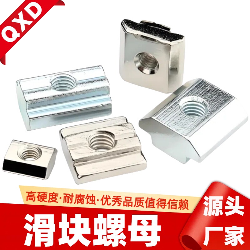 304/carbon steel European standard national standard slider nut 20/30/40/45 aluminum profile M3M4M5M6 square nut