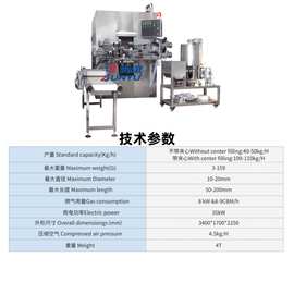 全自动蛋卷夹心生产设备卷心酥奶油成型机器休闲副食食品加工机械