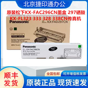 ԭ�b����KX-FAC296CNī�� 297����KX-FL323 333 328 338CN����C