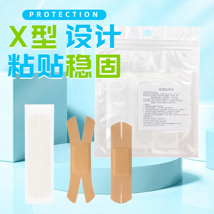 预切X形创口贴异型防护贴高弹力透气手指关节贴便携家用|undefined