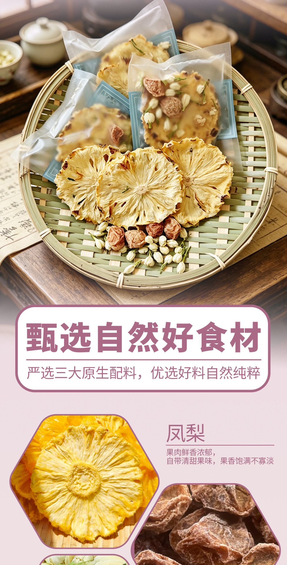 Preserved Plum Pineapple Jasmine Fruit Tea 104g Cold and Hot Brew Blend key features