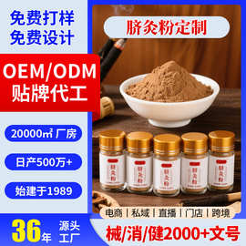 厂家脐灸药粉艾灸粉小儿推拿馆神阙脐疗成人脾胃中药热敷粉定制