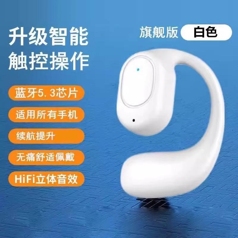 带数显单耳挂蓝牙耳机超长续航按键版OWS不入耳传导运动无线耳机|undefined