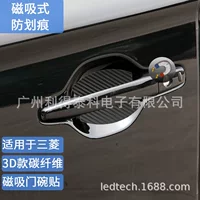 Подходит для Mitsubishi Магнитная углеродное волокно дверная чаша наклейка Outlander Pajero Jin Chang Jin Xuan Yi Ge Wing Shen Ling Yue пленка