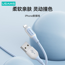 USAMS数据线适用苹果14 13 12手机充电线iphone11快充线批发礼品