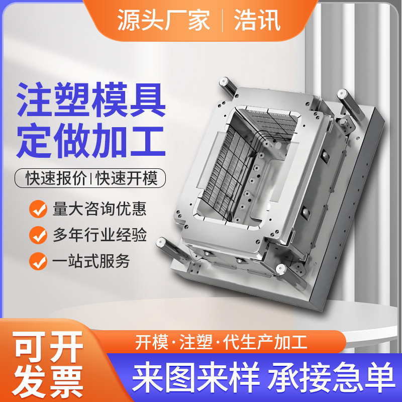 注塑加工模具定制异形塑料配件开模定做尼龙制品abs外壳加工生产