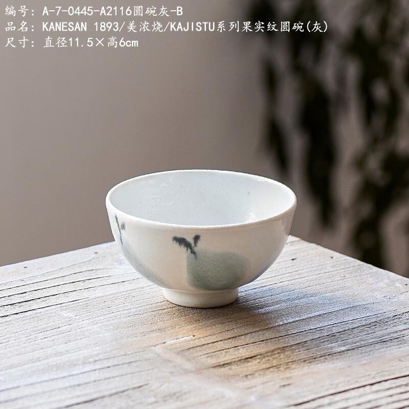 KANESAN 1893/Meuryaki/KAJISTU Series Fruit Pattern Round Bowl (Grey)