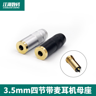 3.5mm pure copper gold-plated tightly plug four-pole earphones with wheat female base balanced four-stage diy 6mm tail