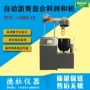 自动lhbh-10混合料沥青拌和机