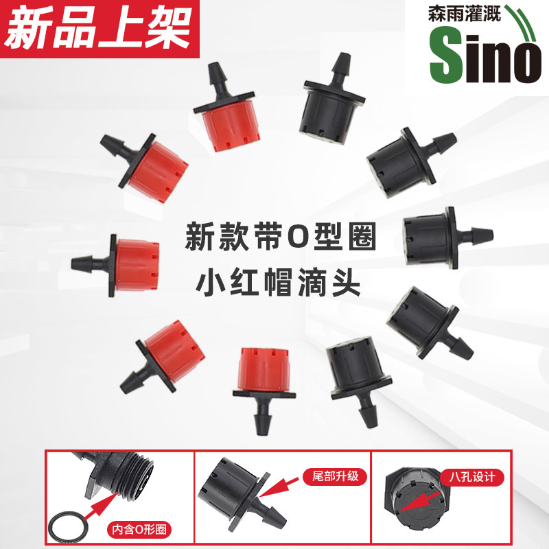 8 agujeros ajustables goteo rojo pequeño sombrero rojo goteo de árboles frutales jardín equipo de riego por goteo nuevo con anillo en forma de O sin impuestos