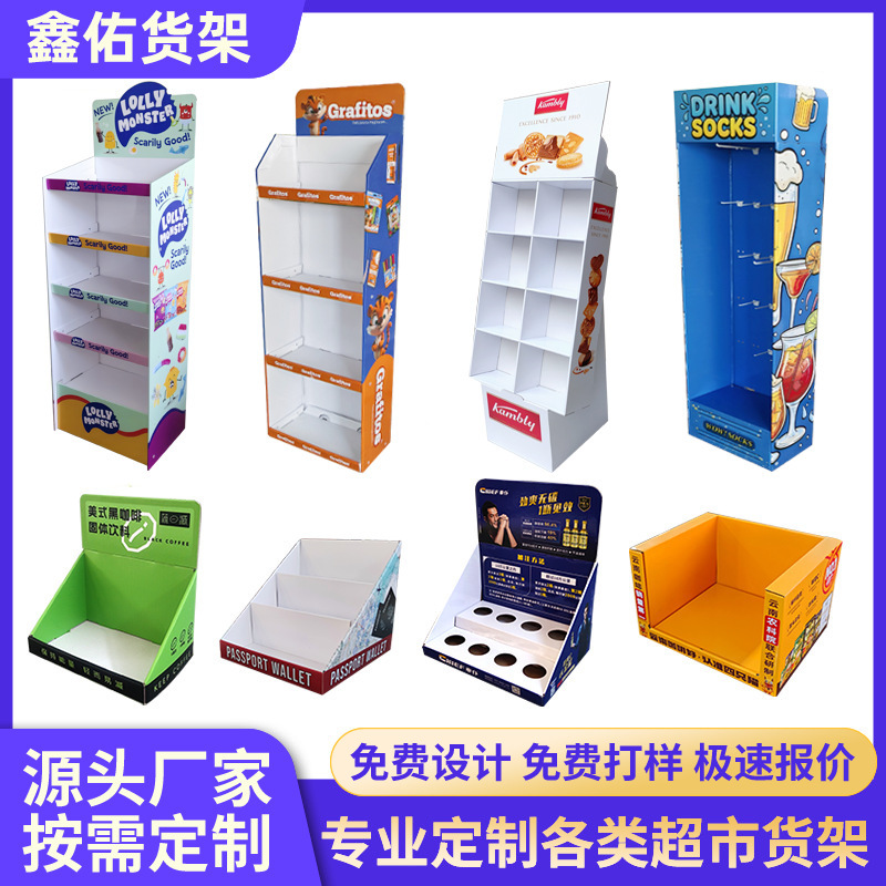 Supermarket Toy Paper Shelves Event Promotion Cosmetics Display Rack Food Display Corrugated Paper Floor Paper Shelves Supermarket Toy Paper Shelves Event Promotion Cosmetics Display Rack Food Display Corrugated Paper Floor Paper Shelves