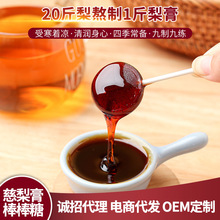 【加工定制】莱阳慈梨膏棒棒糖10支/罐办公室小零食梨膏糖批发