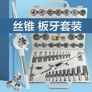Industrial 45-piece set tap die set tap die holder suit tap winch hand metric inch tap