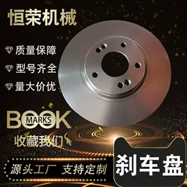 刹车盘刹车鼓;制动器;刹车片