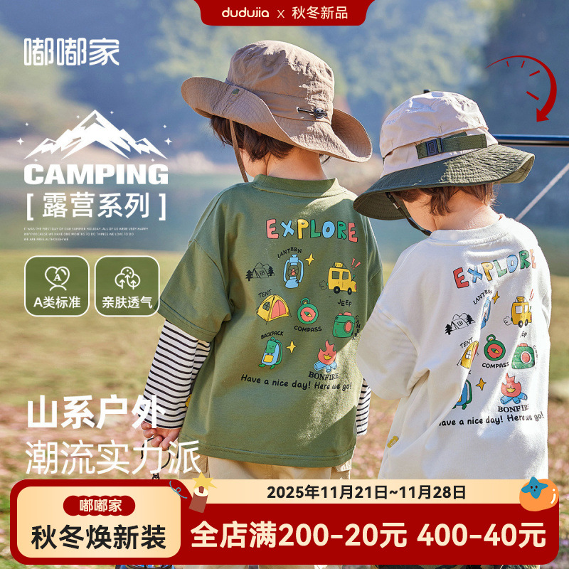 嘟嘟家儿童假两件T恤秋装男童打底衫2025秋季新款女童上衣童装潮