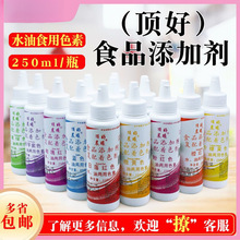 ����ˮ�̓���ɫ��250ml���͵����{ɫ�決ʳ������Һ�wɫ��