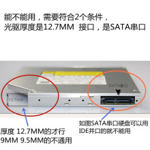 套件套件7M盒M12笔记本光驱USB外置光驱笔记本光驱其他