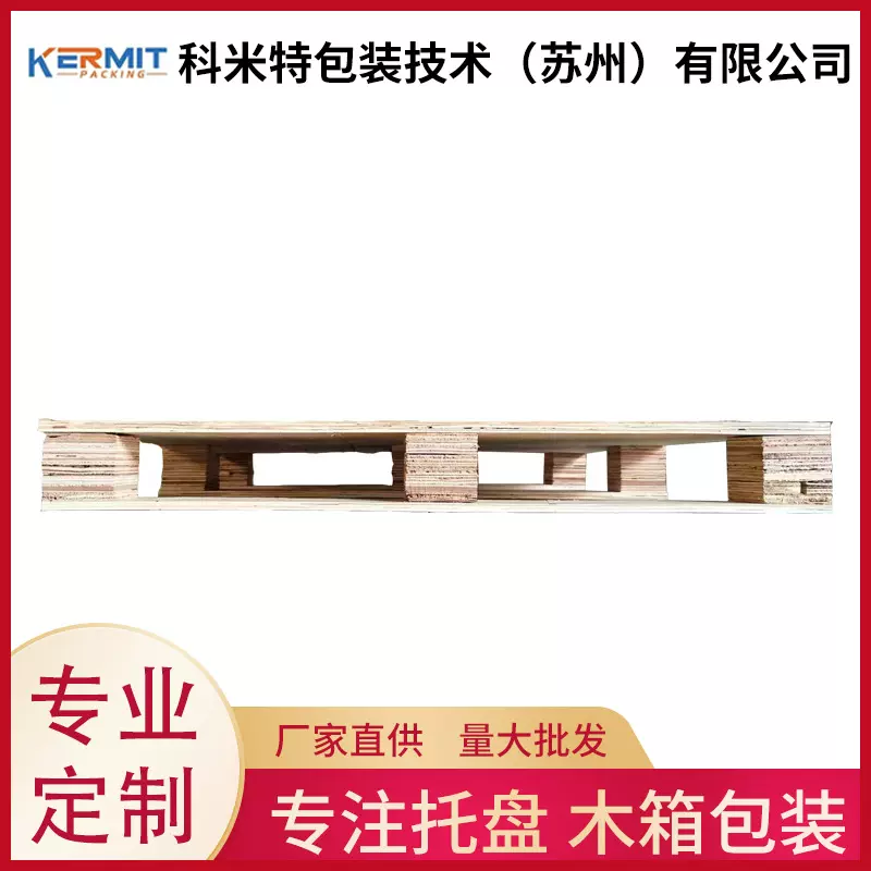 木栈板托盘仓库物流叉车木托板免熏蒸木托盘胶合板四面进托盘批发