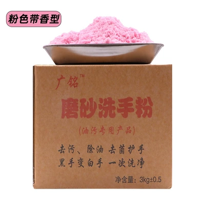 Hand Washing Powder 10kg Wholesale, Repair kit - exfoliating-hand-wash-powder-pink-extra-strength