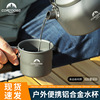 Camping Picnic aluminium alloy fold Water cup Mug Outdoor camping glass teacup Mug boiling water