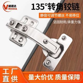 135度铰链冷轧钢大角度合页柜门液压转角烟斗铰五金家具批发美式