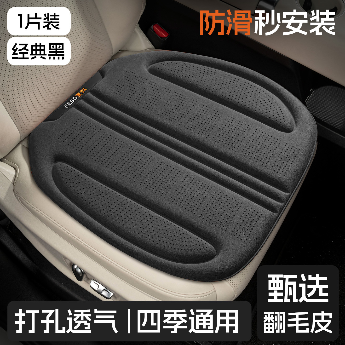 Seat cushion, seat cover – Tank Car Seat Cushion - front-single-classic-black-suede-cushion