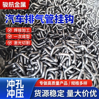 批发排气管挂钩 吊钩消声器折弯双节挂钩 新能源汽车零部件挂钩