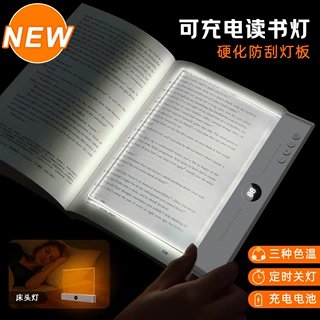 跨境LED平板阅读灯床头灯护眼读书灯无极调光夹书灯宿舍学习神器