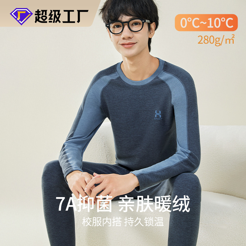 Thermal underwear set for junior and senior high school students, antibacterial, 2025 new style, base layer cotton undershirt, suitable for autumn and winter wear.