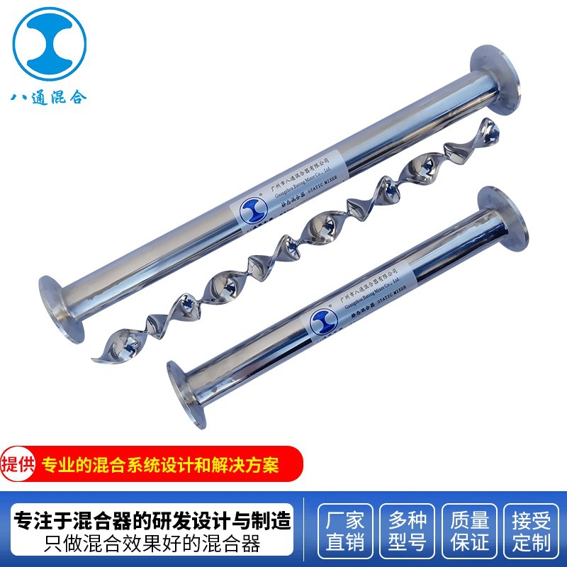 精抛光SK /SD型304 316L不锈钢食品卫生级静态混合器直通设计