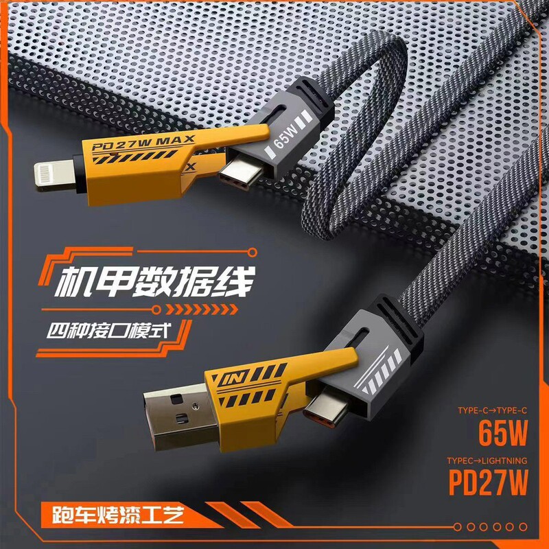 65W四合一适用苹果华为小米pd超级快充手机数据线二拖二充电线|undefined