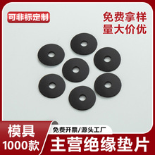 石墨尼龙垫片PEEK玻纤介子耐高温耐油PTFE垫片白PA66尼龙密封垫片