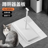 Приседание туалета туалета плюс приседание де де де де Вейе Анти -Анти -Анти -Бат Анти -Слип -Крышка