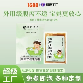 身体护理套装;足浴液;泡澡用品