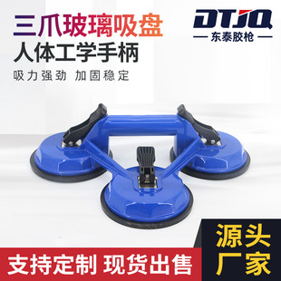 Wholesale Glass Suction Cup Three-Claw Powerful Glass Suction Cup Special Floor Tile Artifact Tile Suction Cup Lifter