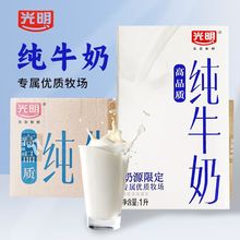 光明咖啡专用调制乳1L光明纯牛奶12盒装奶茶店家用花式咖啡打奶泡