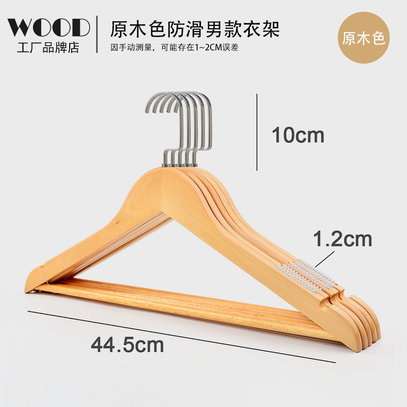 木製ハンガー家庭用実木成人服支えホテル服装店服支え子無痕滑り止め彫刻ロゴ服掛け