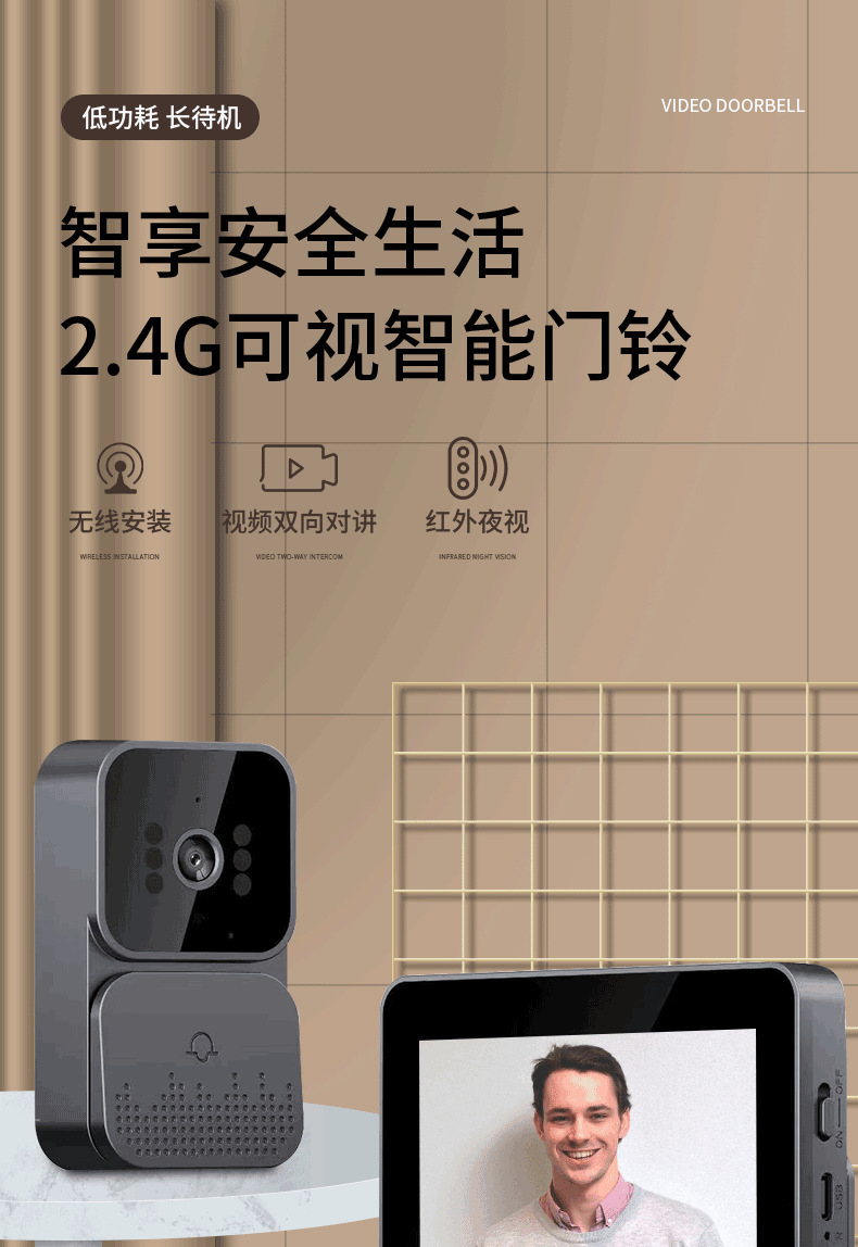 智能可视门铃带摄像头远程监控 家用互联可视语音对讲机带显示屏