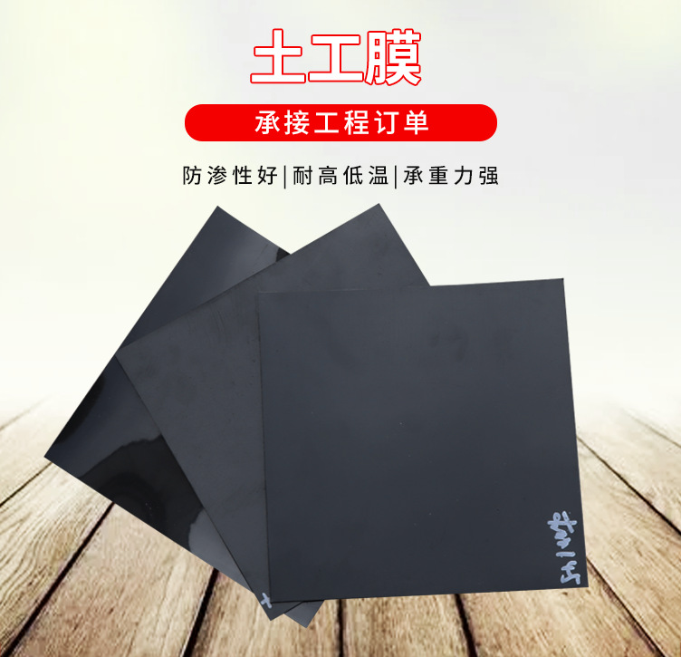 土工膜_02