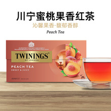 英国Twinings川宁蜜桃果香红茶水果味袋泡茶25片盒装独立茶包