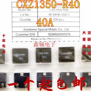 ȫ��ԭ�b��ƽ�~��һ�w����늸� CXZ1350-R40 13*13*6 0.4uH 40A