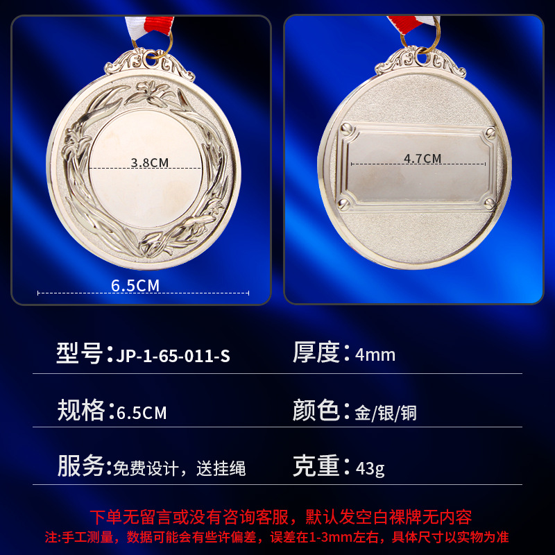 Medalla de metal Jardín de infantes Juegos escolares conmemorativos medalla de orquídea oro, plata y bronce al por mayor medallas de lámina de oro