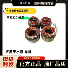 ˮ��늙C������Ȧ220v�����������ݗU�ñÝ�ˮ���~���^����