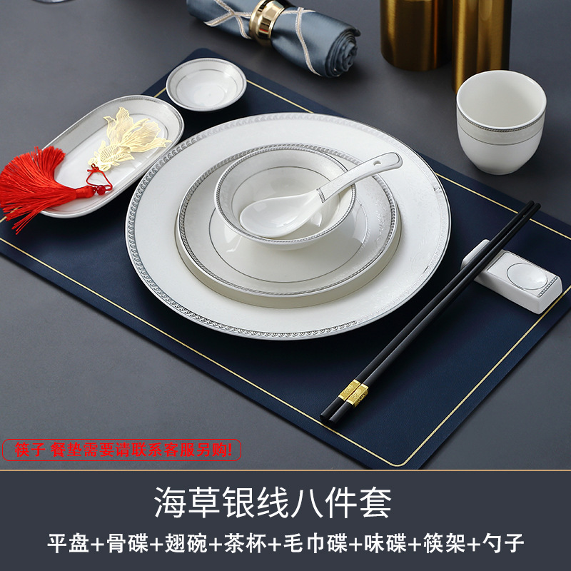 酒店摆台轻奢碗碟八件套装餐馆高级感金边高温餐具碗盘子2025新款|undefined