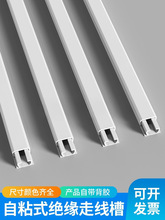 電線遮擋條明線隱形線槽網線走線收納固定器藏線牆面裝飾美化