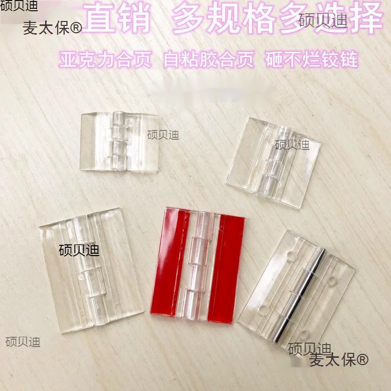 Акриловая прозрачная петля, прочная и небьющаяся петля, органическая самоклеящаяся петля, крышка дверного вала, откидной складной Metabo